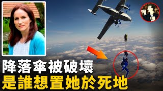 女子被奸人所害，千米高空墜地竟奇蹟生還，爆出的真相讓她不敢相信Victoria Cilliers [upl. by Schoening]