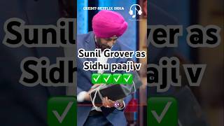 Sunil Grover as Sidhu paaji V 😂kapilsharma netflixindia krushnaabhishek rajkumarrao [upl. by Maxi39]