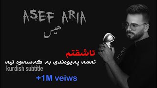 Asef Aria  Hiss  kurdish subtitle   آصف آریا  هیس   ژێرنووسی کوردی [upl. by Dias]