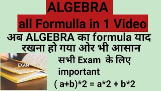 IMPORTANT FORMULA OF ALGEBRA  BASIC ALGEBRA FORMULA  LIST OF ALL ALGEBRA FORMULA [upl. by Herschel]