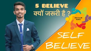 What is the Self Believe  5 Believe In Direct selling Business [upl. by Cantlon]