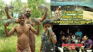 തിലോപ്പിയ വാഴയിലയിൽ പൊള്ളിച്ചത് ഇത്രയും രുചിയോKerala Fish Pollichathu  FISH CATHCING AND COOKING [upl. by Rosario]