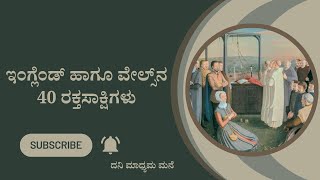 25102024 ಚಿಂತನೆ kannadagospelmessage sundaysermon ascension biblestudykannada [upl. by Lunt923]