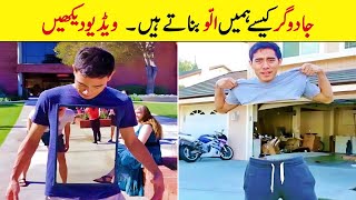 Magicians Kese Hamain Bewaqoof Bnaty Hai  TOP 5 Magic Secrets EXPOSED [upl. by Atterol380]