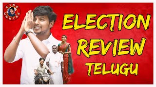 Election Movie Review Telugu  Election Review Telugu  Election Telugu Movie Review [upl. by Notak]