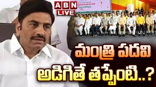 🔴LIVE  TDP MLA Raghu Rama Krishnam Raju Press Meet LIVE  RRR Press Meet LIVE  ABN Telugu [upl. by Ienttirb798]