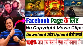 Facebook Page के लिए Without Copyright Movie Clips कहां से Download करें और कैसे Upload करें 2023 🔥🔥 [upl. by Anitnatsnok312]