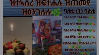 ኪዳን ጓል ትግራይKidan ቀጥታ ስርጭት ላይ ነው [upl. by Suravaj407]