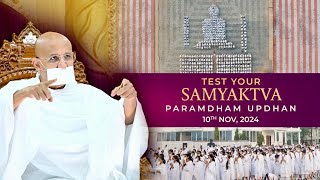 Test your Samyaktva  Updhan Day 4  Param Gurudev Shree Namramuni MS  Paramdham  10 Nov 24 [upl. by Enaek]