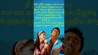 Varayo varayo song💕💞tamilsongloveduetsong [upl. by Assenat]