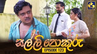 SALLI POKURU  EPISODE 123  සල්ලි පොකුරු  26th December 2023 [upl. by Geneva544]