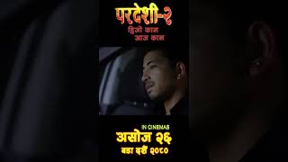 Pardeshi 2  Prakash Saput  Prashant Tamang  New Nepali Movie 2023 [upl. by Nwahsauq]