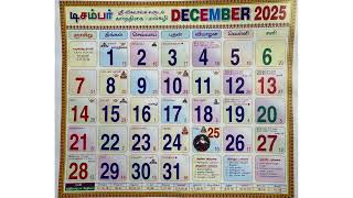 December 2025 Tamil calendar [upl. by Bakerman208]