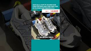 살로몬 Salomon XT6루나락 신발 운동화 등산화 트레일 런닝화 발편한 슬립온 작업화 전술화 초경량 통기성 남녀공용 남성화 여성화 블랙 417413 [upl. by Nosreg393]