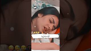 Shadi haiHamxa Writes😜😅 trending funnylines pakistanidrama hamxawrites safiwrites [upl. by Eizzo]