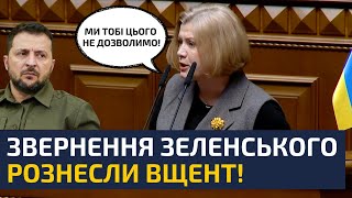 🔥ЖОРСТКО ПОВНИЙ РОЗГРОМ ЗВЕРНЕННЯ ЗЕЛЕНСЬКОГО ВІН ХОТЬ САМ ЗРОЗУМІВ ПРО ЩО ГОВОРИВ — ГЕРАЩЕНКО [upl. by Nadia506]