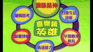 Playhouse Disney 一個充滿歡笑與夢想的學習園地 [upl. by Godbeare]