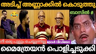 അബ്ദുള്ള ബാസിൽ എയറിൽ കേറി 😂 മൈത്രേയൻ 💥  Maithreyan Troll  Holy Blunders [upl. by Eirojram127]