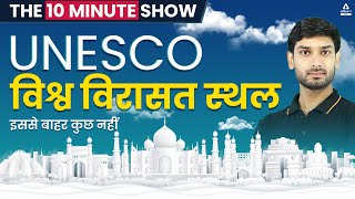 UNESCO  World Heritage Site in India  SSC CGL  CHSL  MTS  10Minute Show by Ashutosh Tripathi [upl. by Earased]