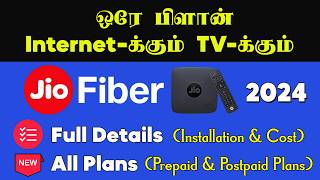 🌐 Jio Fiber Plans Explained in Tamil  Jio Fiber Connection Details 2024 🌐 [upl. by Fronniah]