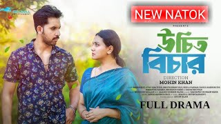 Uchit Bichar। উচিত বিচার। Full Drama। Zaher Alvi। Iffat Ara Tithi। Mohin Khan  Bangla Natok 2024 [upl. by Enelrae]