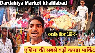 Asian biggest clothe market in Khalilabad  India 🇮🇳  Wholesale largest clothe market Asian [upl. by Yanarp]