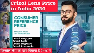 Crizal Lenses Price List 2024  Cost of Crizal lenses price in India  Essilor Price List 👓 [upl. by Enttirb]