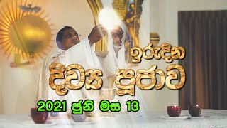 Verbum TV Sunday Holy Mass  Sinhala 1362021 [upl. by Ymeon]