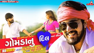 Har Saah Utte Naam Bole Tera Kina Kardi Aa Jatta Jatti Tera  Prada  new Punjabi song 2018 [upl. by Erodaeht]