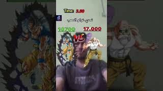 تحدي غوكو goku dbz dragonball anime trend game [upl. by Leunamme]