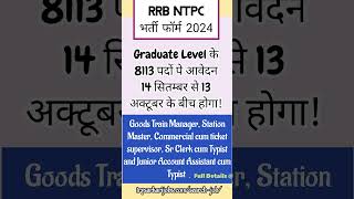 RRB NTPC New Vacancy 2024 shorts railwayexam [upl. by Ikaz]