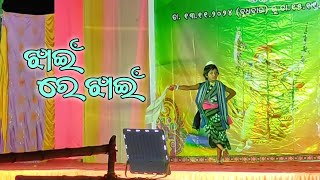 Jhain re jhain  sambalpuri dance video [upl. by Ahsel]