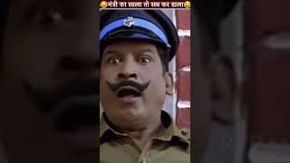 Police ki bharti mein mantri ji ka sala 😱😱 amazingfacts factsinhindi funny interestingfacts [upl. by Alius]