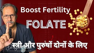 Boosting Fertility The Power of Folic Acid RevealedDr Sunil Jindal Jindal Hospital [upl. by Holofernes78]