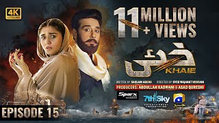 Khaie Episode 15  Eng Sub  Digitally Presented by Sparx Smartphones  7th February 2024 [upl. by Celina662]