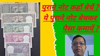 how to sell old bank notesmahatma gandhi 1969 commemorative note currency priceold notes value [upl. by Yahsel]