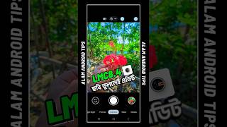 LMC84 কিভাবে ডাউনলোড করব  New Xml Confg File Gcam shorts photography shortsfeed [upl. by Temirf]