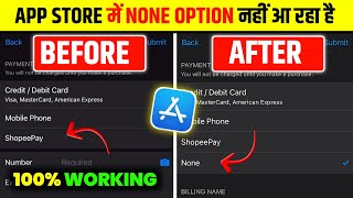 None Option Not Available In Apple ID  İPhone Country Change None Option Not Showing [upl. by Popper]