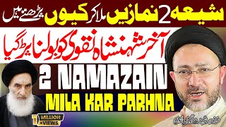 Shia Do Namazyn Mila Kr Kun Parhty Hyn  Allama Syed Shahenshah Hussain Naqvi  UHD  5K [upl. by Suitangi]