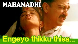 Engeyo Thikku Thisa  Mahanadi Movie Song [upl. by Oiratnom230]