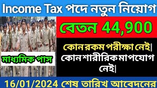 Income Tax new recruitment 2023।income tax department group c recruitment 2023।govt job vacancy 2023 [upl. by Faber409]