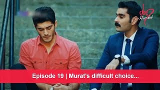 Pyaar Lafzon Mein Kahan Episode 19  Murats difficult choice [upl. by Roldan]