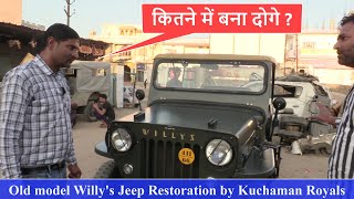 Old model Willys Jeep Restoration by Kuchaman Royals  Short Modified Jeep in Rajasthan [upl. by Yllrebmik80]