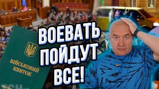 🔴ШОК Мы воевать не пойдём Полицейские Днепра отказались идти на фронт Беспредел ТЦК [upl. by Ev332]