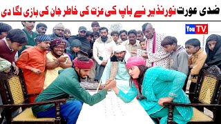 Wada Number Daar Noori Zidi Uorat Noor Nazer Kirli New Funny Punjabi Comedy Video 2024  You Tv HD [upl. by Benjie869]