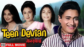 तीन देवियाँ  देव आनंद के रंगबिरंगे प्यार की कहानी  Dev Anand Nanda  Teen Devian Full HD Movie [upl. by Eiddam]