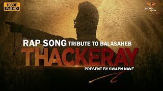 Tribute To Balasaheb Thackeray  Feat Sachin RVANOO  rap song [upl. by Mullins]