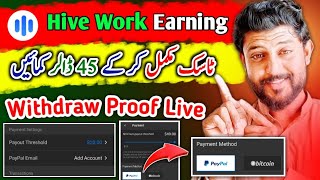 New Earning Platform Hive Work  Make Earning Online from Hive Work [upl. by Laux]