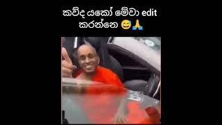 Nadagamkarayo Sara and Kotuwe Podi Hamuduruwo Joke 😂😂 කොටුවේ පොඩි හාමුදුරුවෝ ආතල් [upl. by Dryfoos]