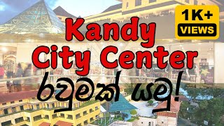 KCC  කැන්ඩි සිටි සෙන්ටර් එකේ රවුමක් යමු Kandy City Centre [upl. by Bibi]